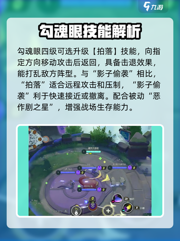 宝可梦大集结🔥勾魂眼玩法攻略大全✨截图4