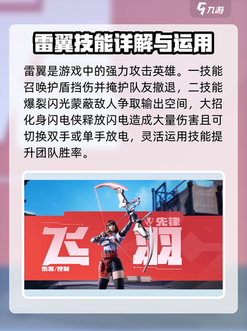 天启行动🔥战斗类角色大起底，玩转游戏必备！截图3