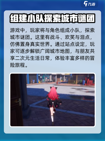 异环玩法🔥超有趣！不玩你亏大了！🎮截图4
