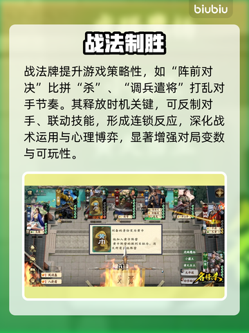 🔥【名将杀】卡牌秘籍大公开💥截图3