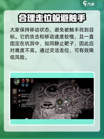 饥荒新家园🔥巨型触手打法超详细攻略💡截图4