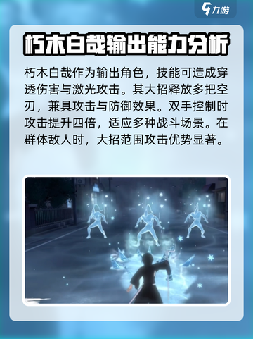 境界刀鸣🔥节奏榜分享，最强角色曝光！截图2
