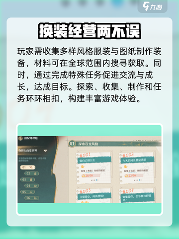 无限暖暖搭配师活动入口在哪介绍截图3