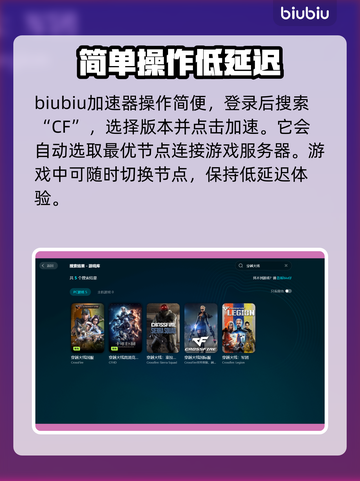 CF端游加速器下载📍穿越火线必备神器！截图4