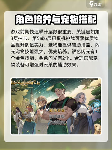 再刷一把2金色传说云莱怎么样介绍截图4