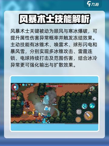 元气骑士前传基础职业有什么介绍截图4