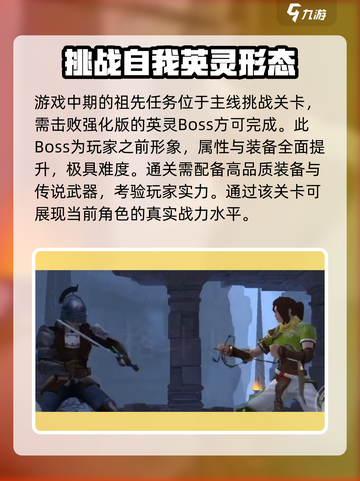 暗影格斗3🔥任务攻略分享，必看！截图4
