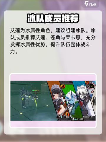 绝区零🔥艾莲养成攻略，鲨鱼妹战斗技巧大公开！截图5
