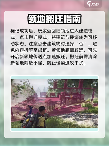 七日世界搬家攻略介绍截图4