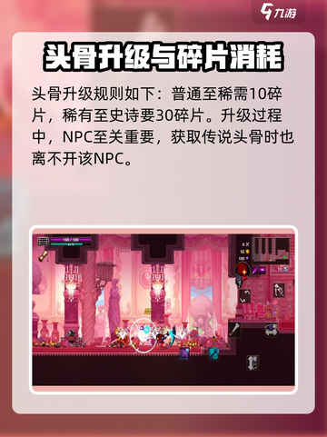 小骨英雄杀手阿拉克尼攻略介绍截图3