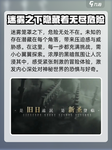 代号诡秘什么时候公测介绍截图2
