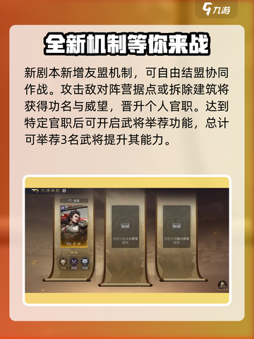 三国谋定天下汉祚黄天剧本怎么玩介绍截图3