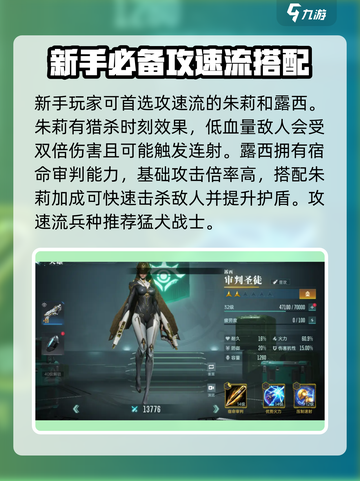 群星纪元角色有哪些值得培养介绍截图2