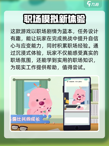 露比的打工日记公测时间一览介绍截图3
