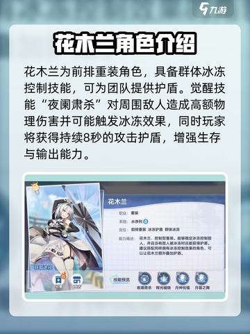 破晓序列花木兰技能大曝光！🔥游戏党必看✨截图2