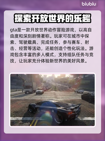 GTA闪退？💥一招解决GTA闪退问题❌截图2