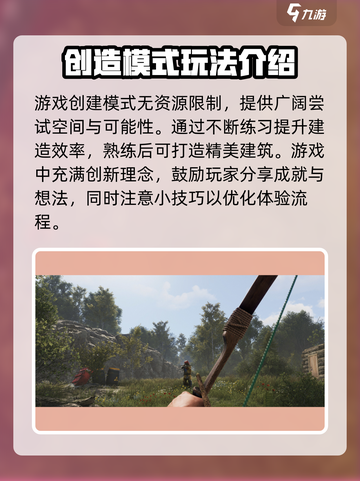 腐蚀手游如何开创造介绍截图3