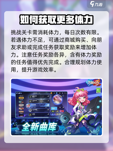 节奏大师一共有多少关介绍截图3