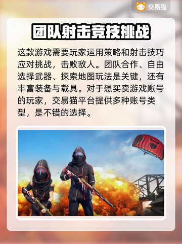 PUBGM账号交易📖哪里买最靠谱？🔥截图3
