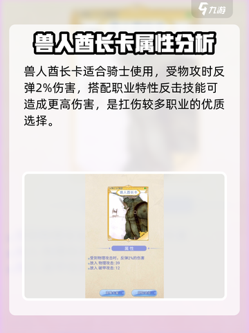 巴风特之怒卡片大全介绍截图7