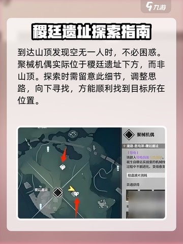 鸣潮聚械机偶位置在哪里介绍截图2