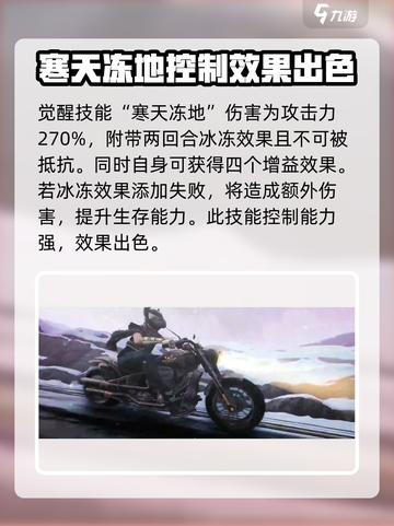 众神派对斯卡蒂怎么样介绍截图5