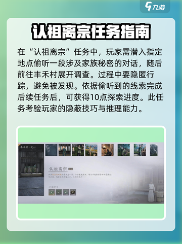 燕云十六声🔥清河探索玩法技巧全揭秘！截图6