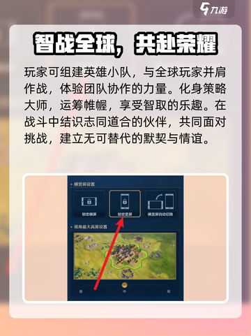 《世界启元竖屏设置🔥超简单！》🎮截图4