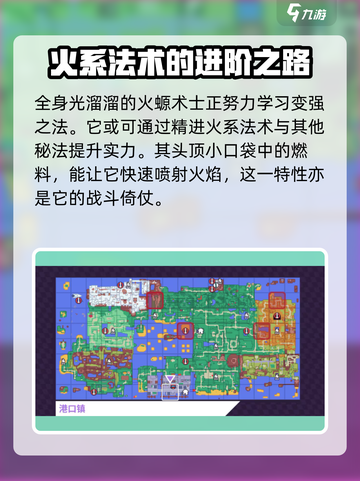 磁带妖怪火螈术士位置🔥《妖怪手表》必看攻略！截图3