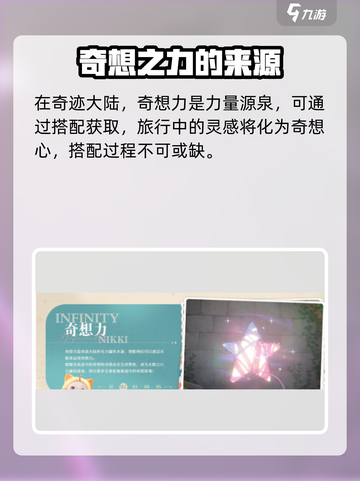 无限暖暖奇想力💎游戏道具大揭秘！截图2