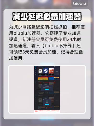 如龙8拍照任务🔥超简单完成攻略！📸截图3