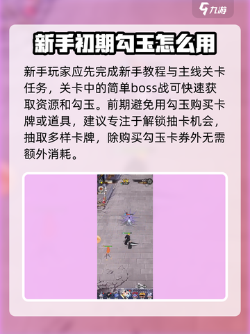 荣耀出征新手攻略介绍截图2