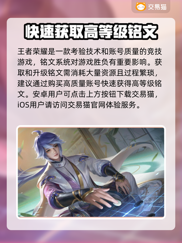 王者荣耀账号交易渠道🔥安全可靠快来👇截图2