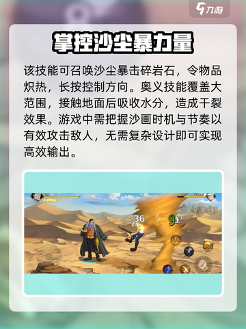 航海王壮志雄心：老沙技能全面解析🔥截图4