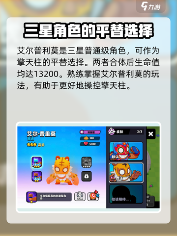 爆裂小队擎天柱介绍介绍截图3
