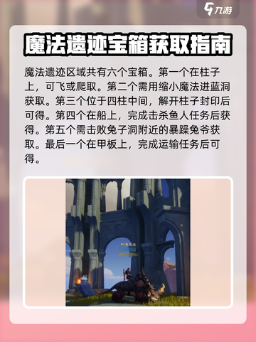 塔瑞斯世界🔥宝箱探索全攻略，秘境宝藏等你来寻！截图4