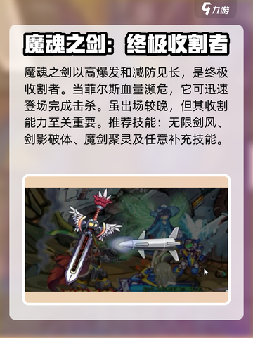 西普大陆手游费尔斯怎么过介绍截图4