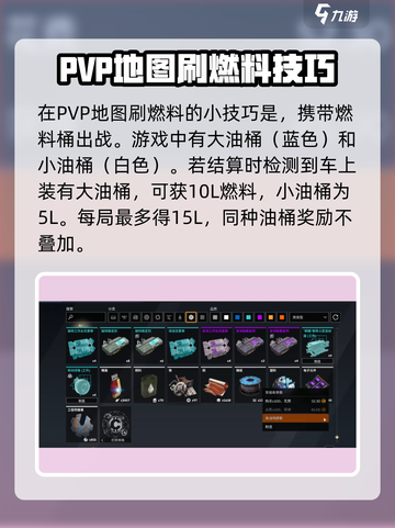 创世战车⚡燃料获取秘籍，快速称霸战场🔥截图2