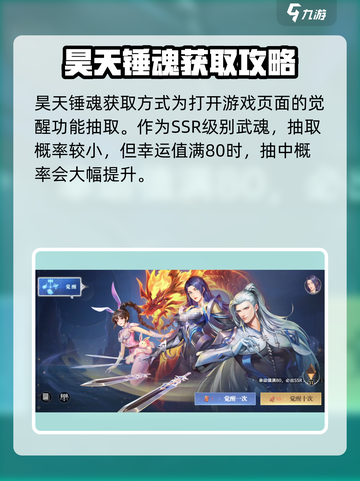 斗罗大陆猎魂世界🔥昊天锤超强解析来啦！截图4