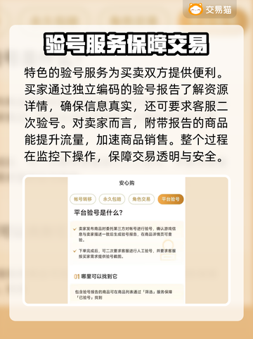 手游交易平台推荐🔥靠谱游戏账号交易软件合集🎮截图4