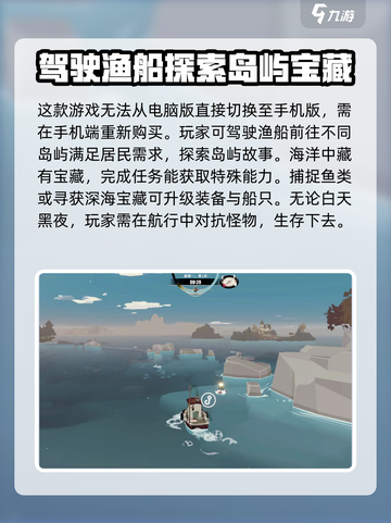 渔帆暗涌手机版怎么切换介绍截图2