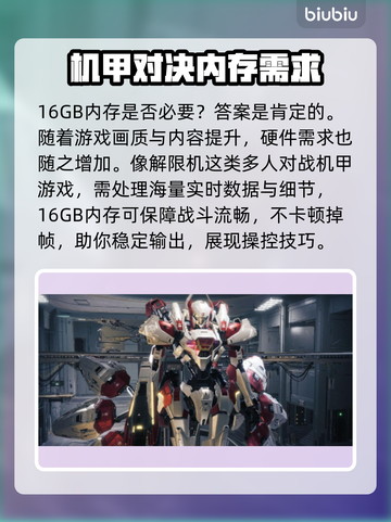 原神解限机内存需求🔥玩家必看！🎮截图4