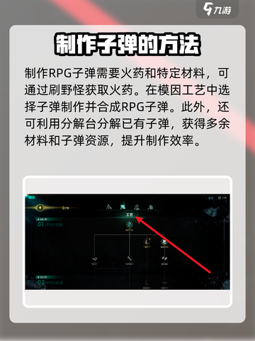 七日世界RPG子弹获取攻略💥玩家必看！截图4