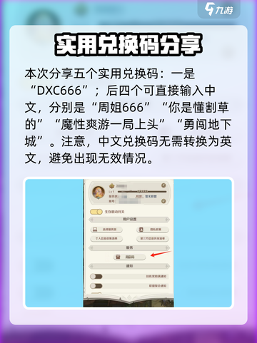 这个地下城有点怪兑换码大全介绍截图2