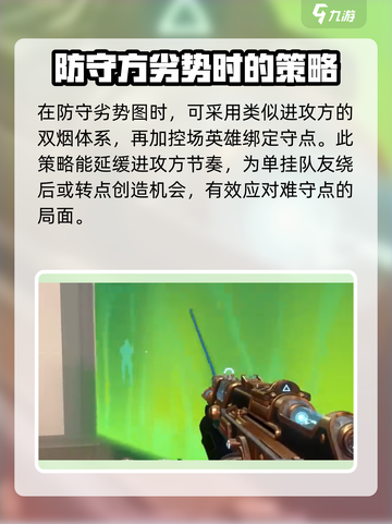 无畏契约深海遗珠怎么打介绍截图5
