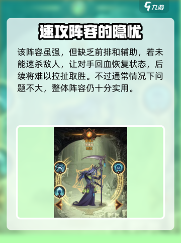 剑与远征2启程阵容搭配攻略介绍截图5