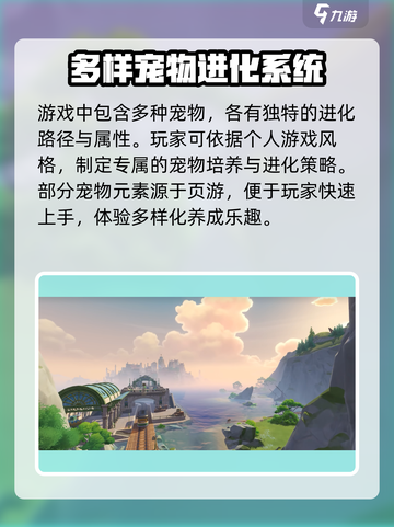 洛克王国手游安装链接分享介绍截图4