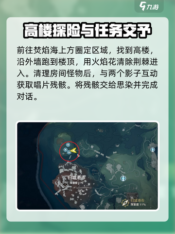鸣潮📖纪闻任务分布全攻略！玩家必看🔥截图4