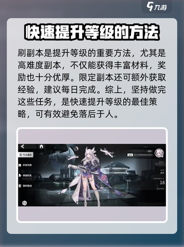 银河境界线快速升级攻略介绍截图4