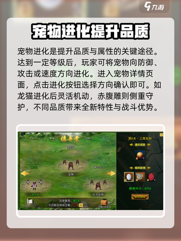 热江手游宠物系统怎么玩介绍截图3